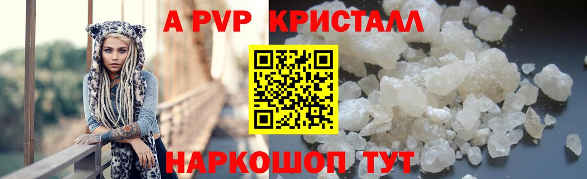 Alfa_PVP СК КРИС  Alfa_PVP Соль  A PVP мука  Альфа ПВП  Вход с VPN  Курчалой 