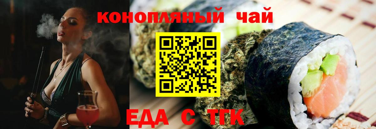 Cannafood марихуана  Вход с VPN  Курчалой 