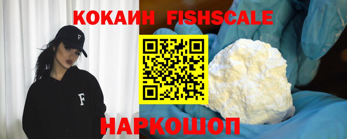 COCAIN VHQ  COCAIN  Курчалой  Вход с VPN 