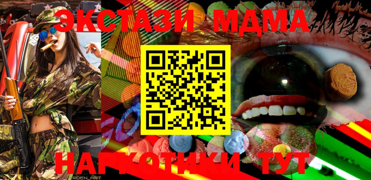 Ecstasy DUBAI  Экстази  Вход с VPN  Курчалой  ЭКСТАЗИ 99% 