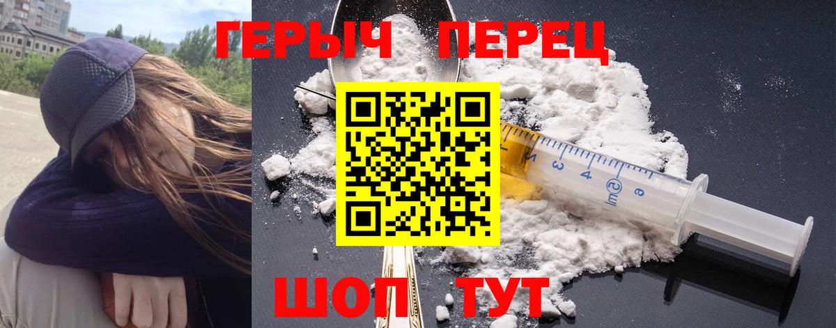 Героин VHQ Курчалой