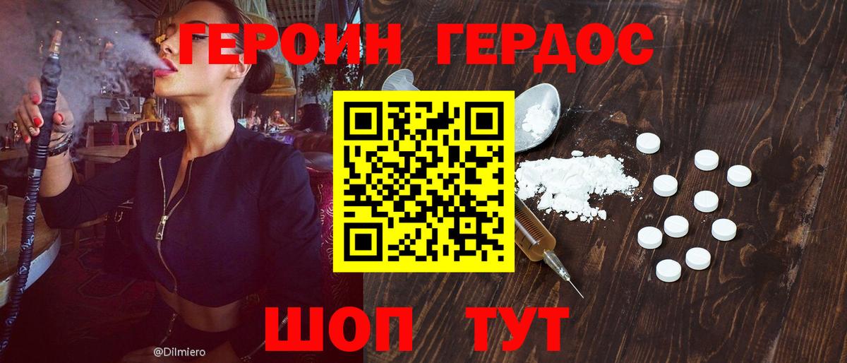 ГЕРОИН  Вход с VPN  Курчалой  ГЕРОИН гречка 