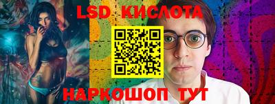 марки lsd Камышлов