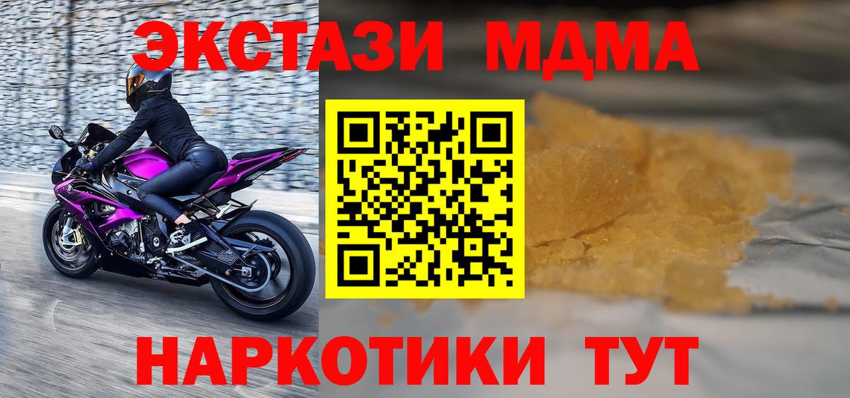 МДМА молли  MDMA  Вход с VPN  Курчалой  MDMA Molly 