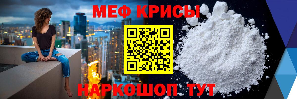 Мефедрон  Курчалой