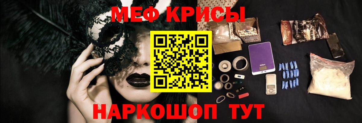 Меф  Мефедрон mephedrone  МЕФ  Курчалой  Меф VHQ  Вход с VPN 