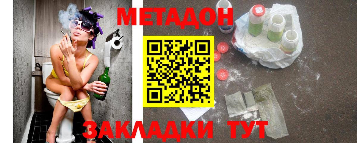 Курчалой  Метадон кристалл  МЕТАДОН белоснежный  Вход с VPN 