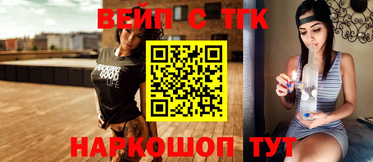 ТГК жижа Курчалой